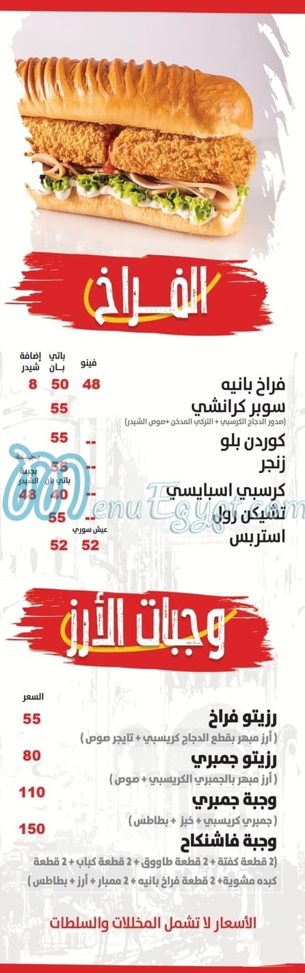 Baba Abdouh menu prices