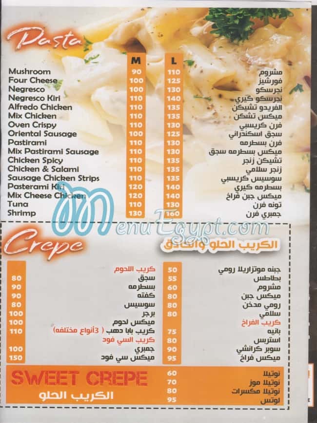 Baba Dahab menu Egypt