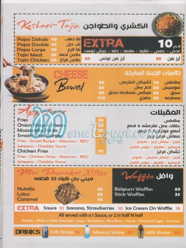 Baba Dahab delivery
