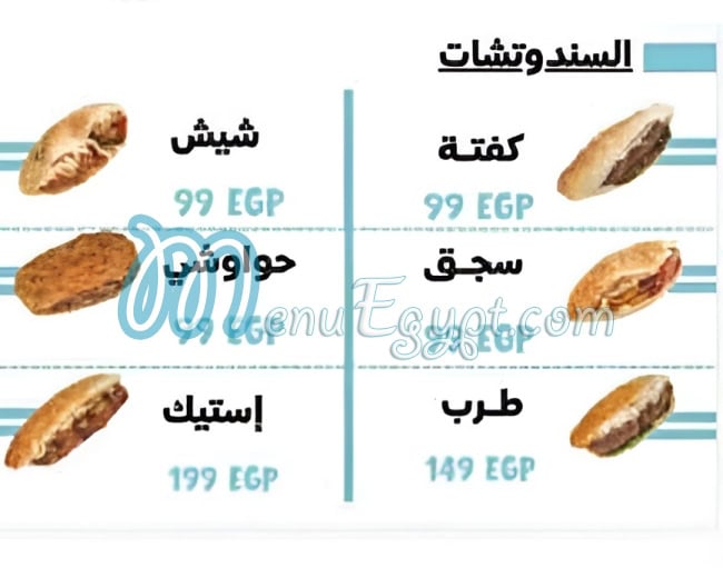 Baba eats now menu Egypt