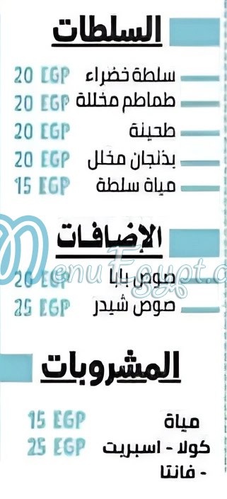 Baba eats now delivery