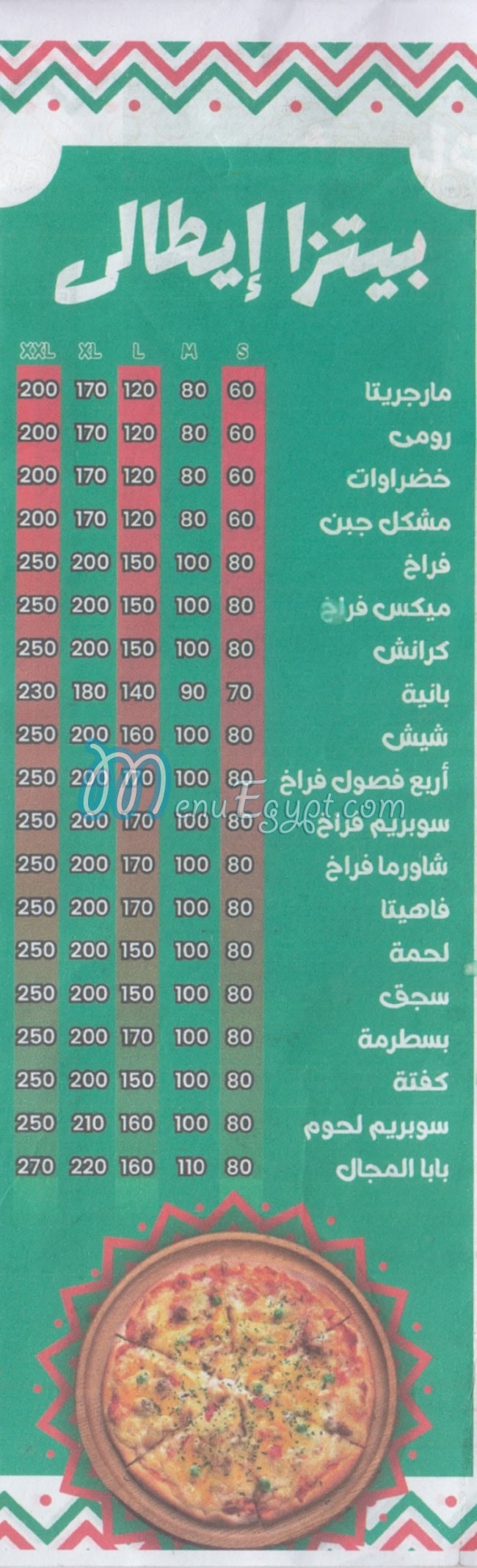 مطعم بابا المجال مصر