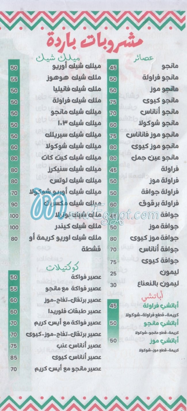 بابا المجال مصر الخط الساخن