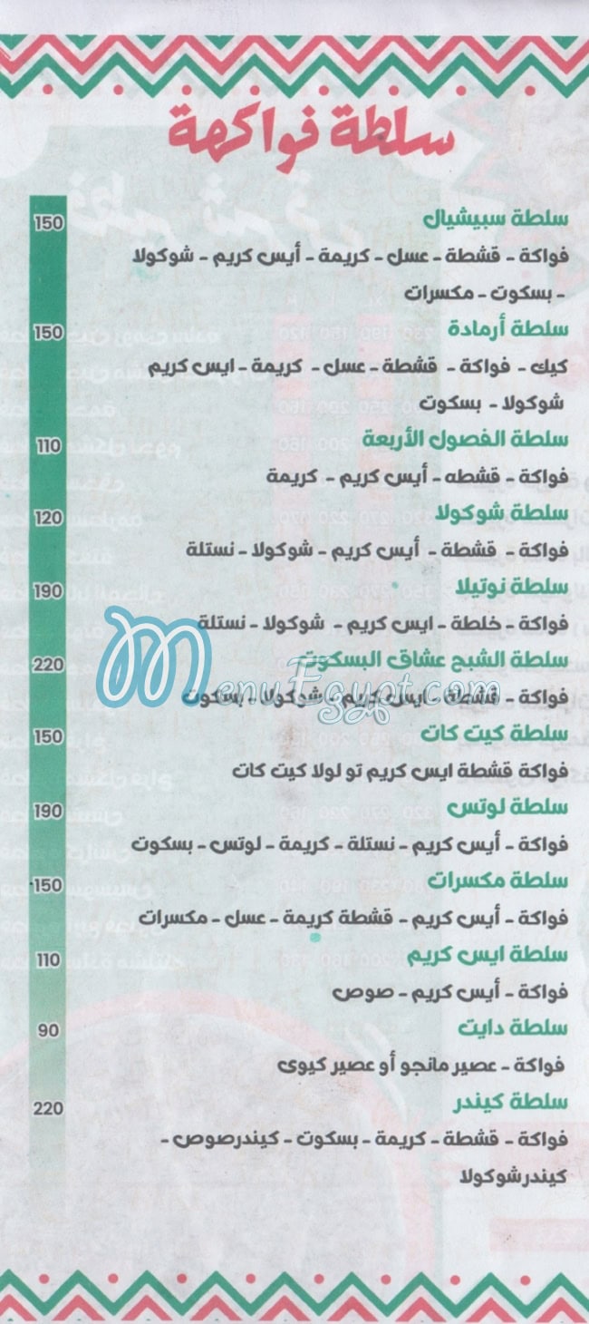 رقم بابا المجال مصر