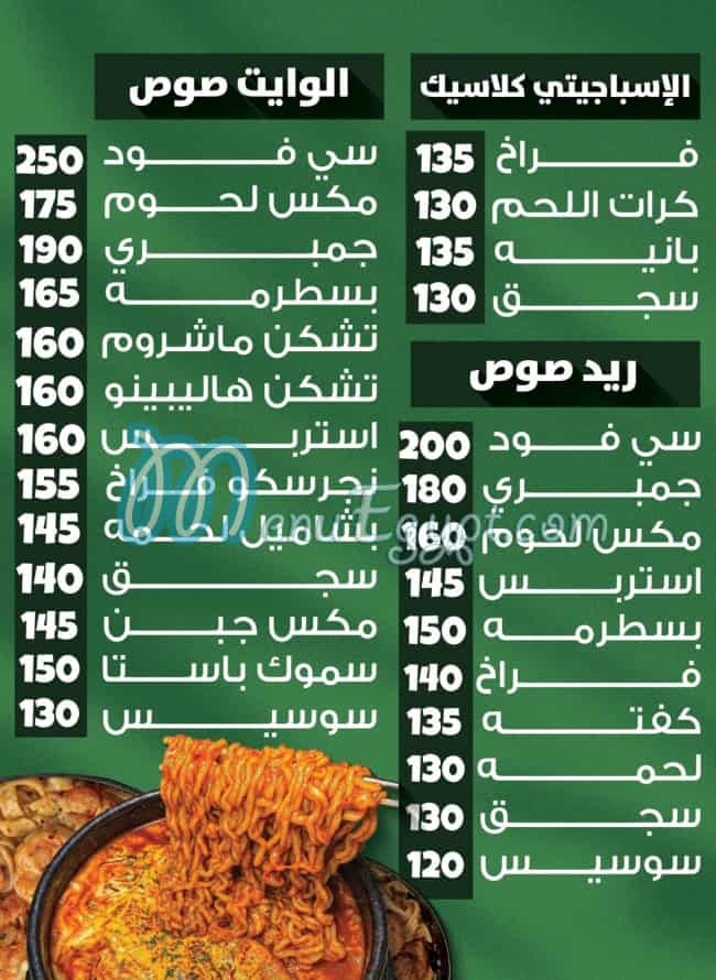 Baba Gemy menu