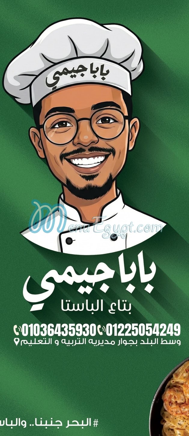 Baba Gemy delivery