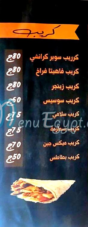 بابا راشد مصر منيو بالعربى