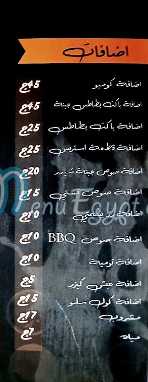 بابا راشد مصر الخط الساخن