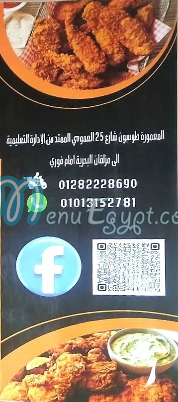 بابا راشد منيو