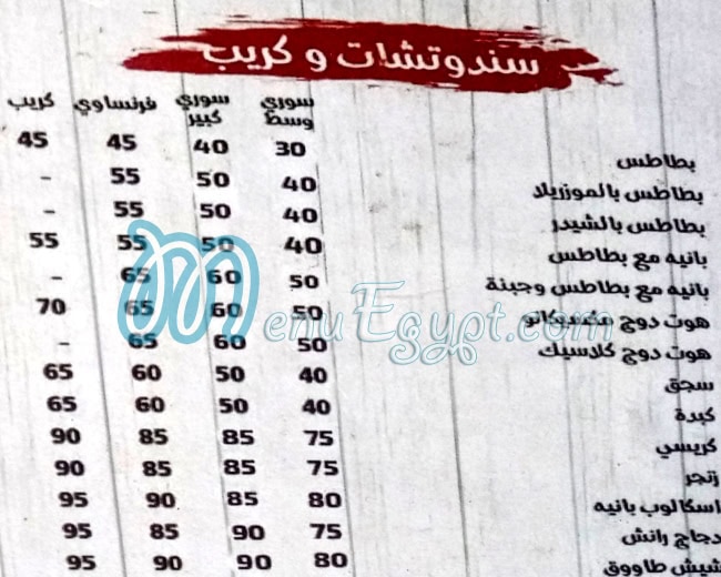 Babl Al Demeshqy egypt