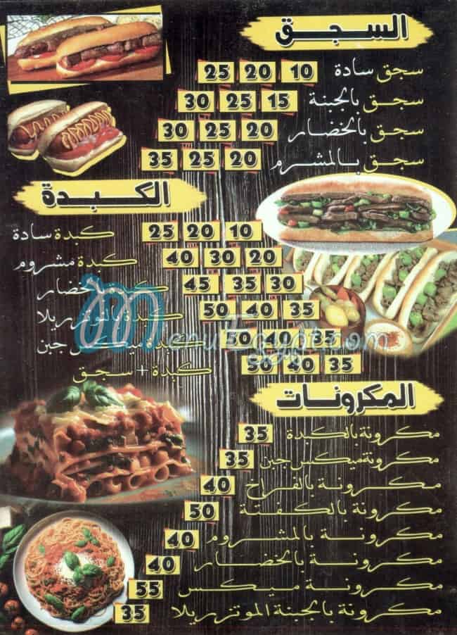 Bablo Burger menu Egypt