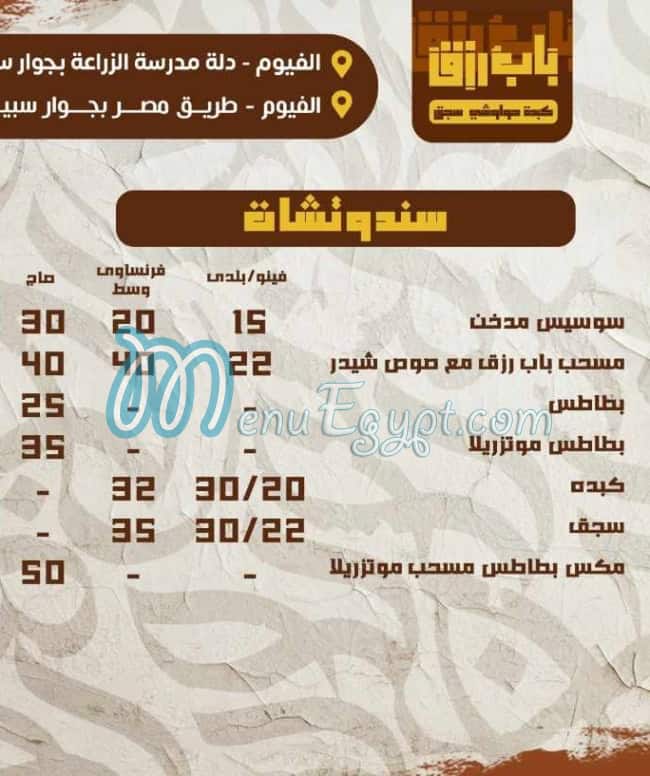 BabRezk menu