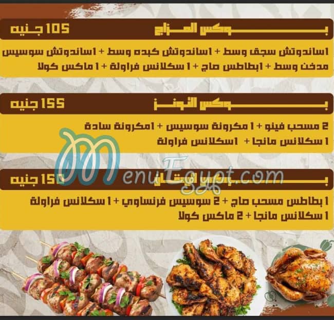 BabRezk delivery menu