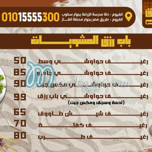 BabRezk menu prices