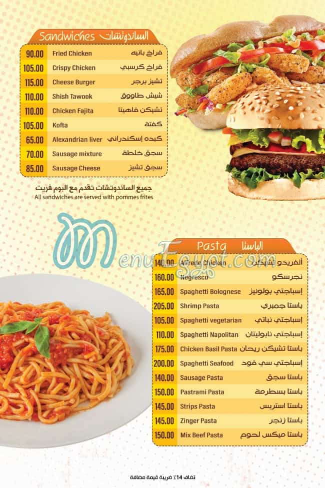 Baffin Cafe menu Egypt 2