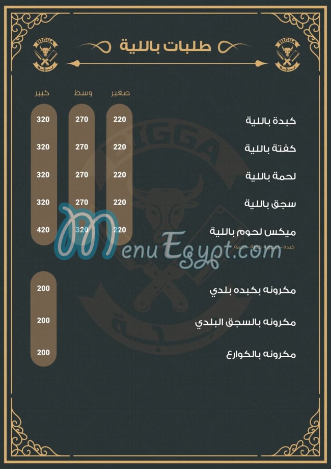 بجه مصر الخط الساخن