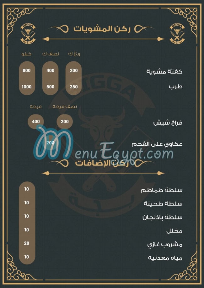 بجه منيو