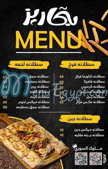 Bahareiz Kafr El Dawar menu