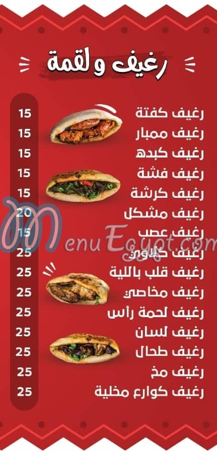 Bahareiz Qena online menu