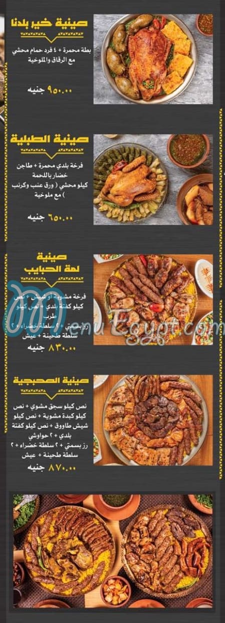 مطعم مشويات بهية مصر