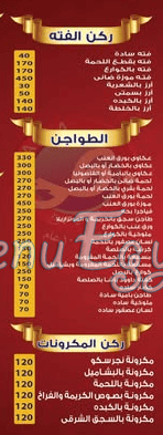 بحه الأصلي مصر الخط الساخن