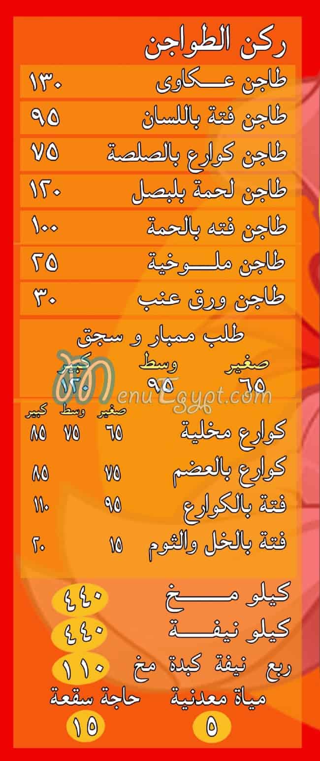 مطعم بحه بتاع الناصريه مصر