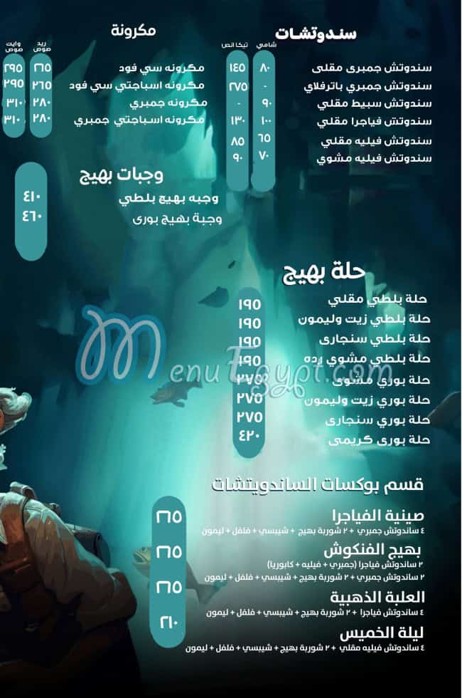 Bahig menu