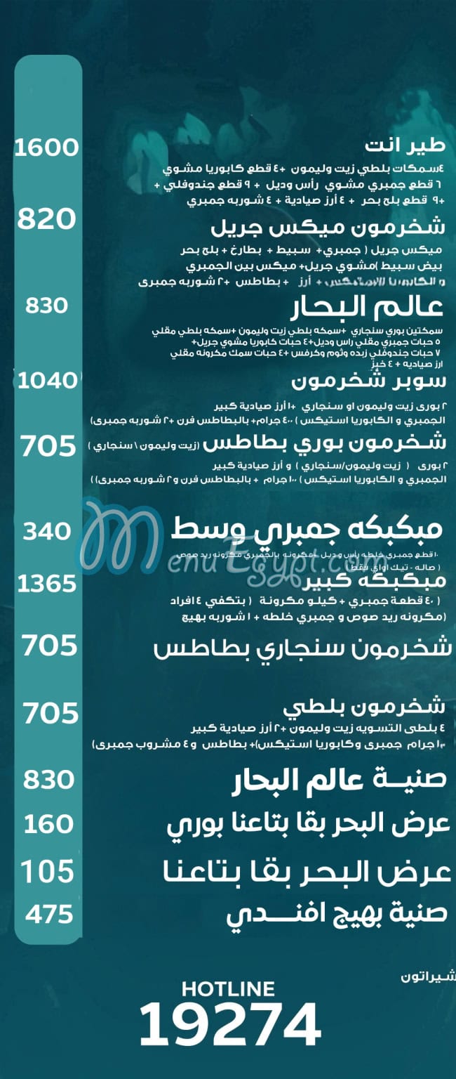 Bahig delivery menu