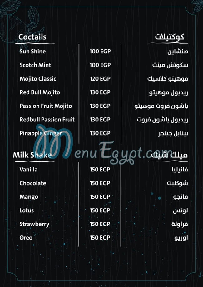 Bahr Seafood Restaurant menu Egypt 3