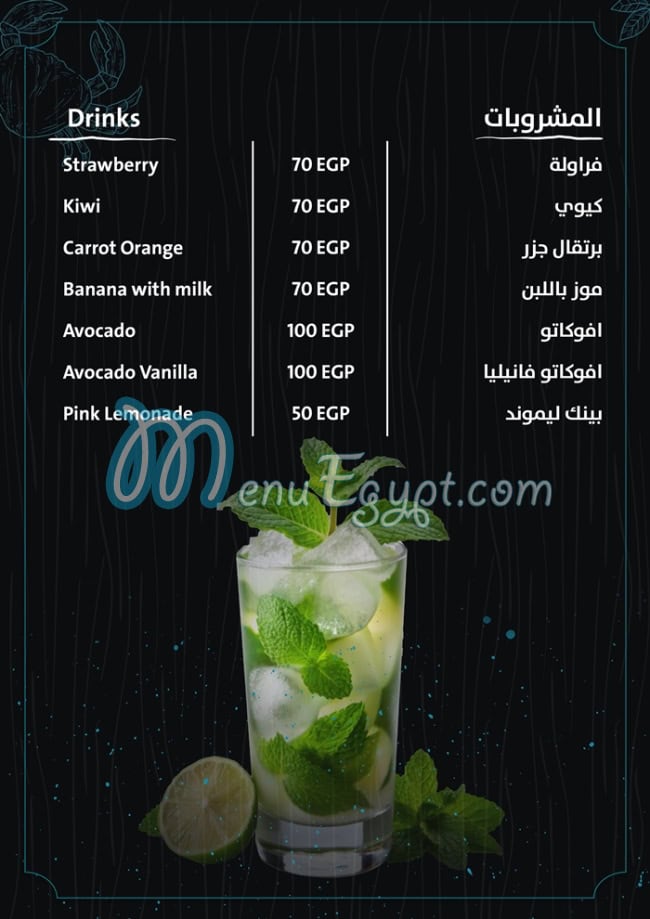 Bahr Seafood Restaurant menu Egypt 5