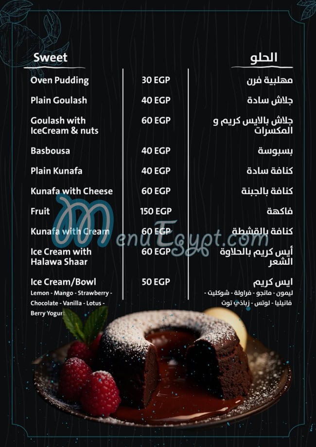 Bahr Seafood Restaurant menu Egypt 6