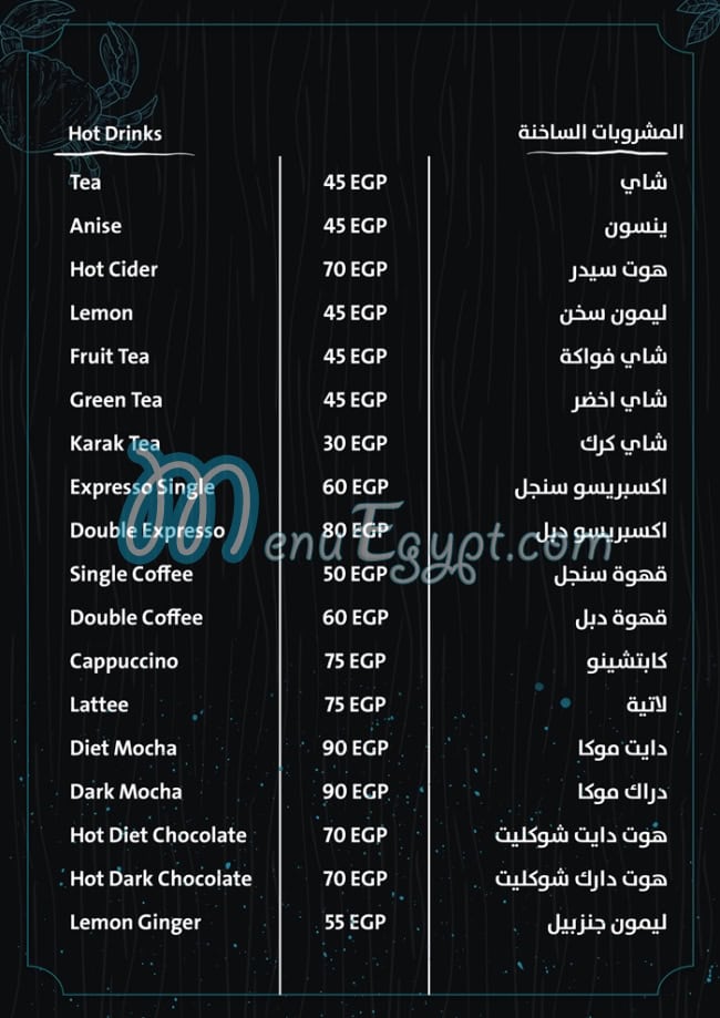 Bahr Seafood Restaurant menu Egypt 7