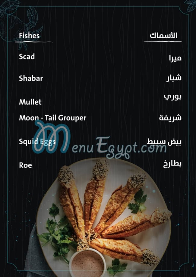 Bahr Seafood Restaurant delivery