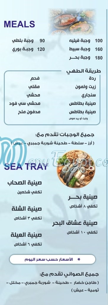Bahr Seafood delivery