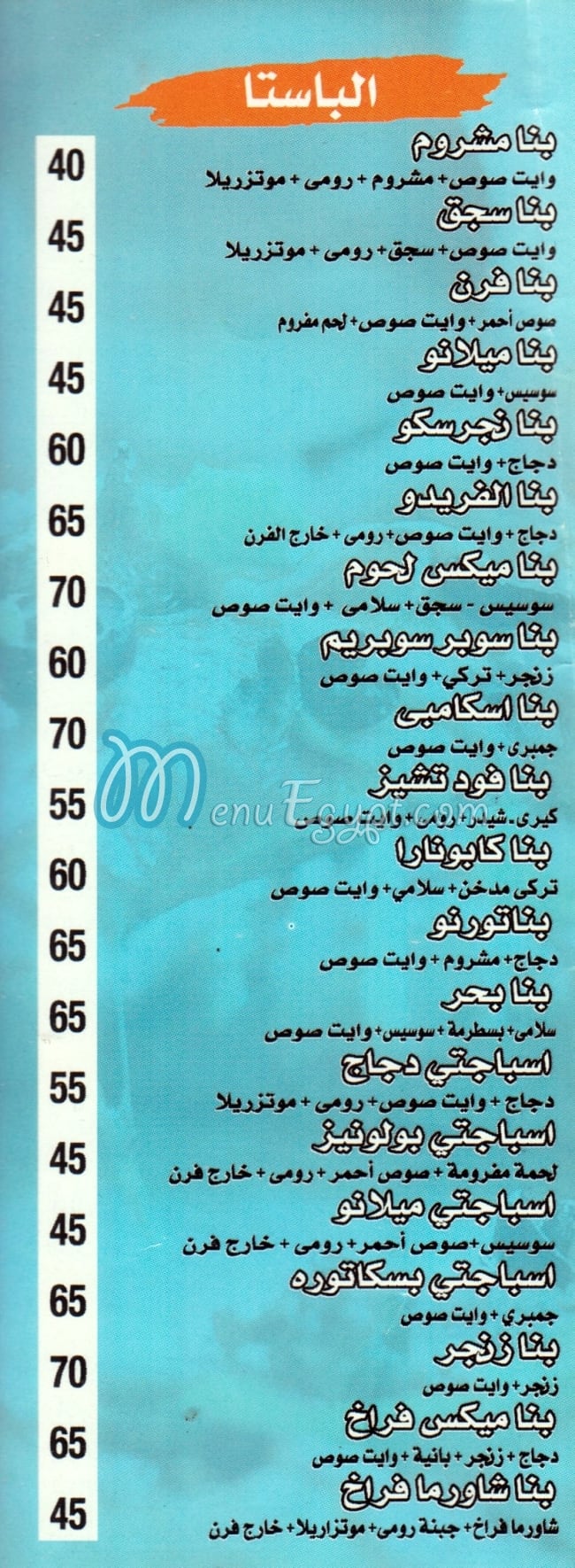 BAHR online menu