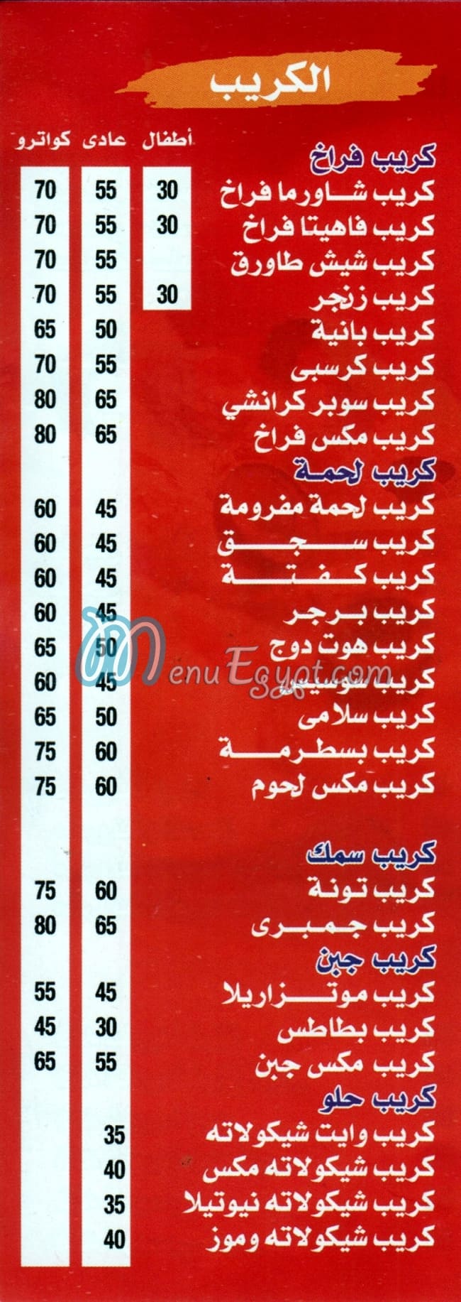 BAHR menu prices