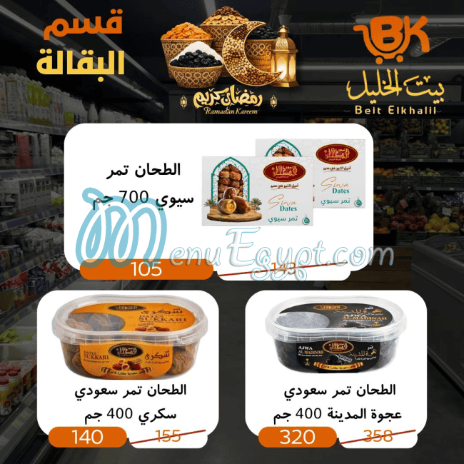 Bait Al Khalil Market delivery menu