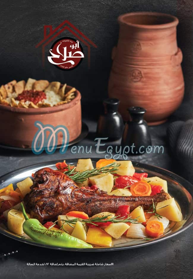 Bait Al Mashwiat Abo Salah delivery menu