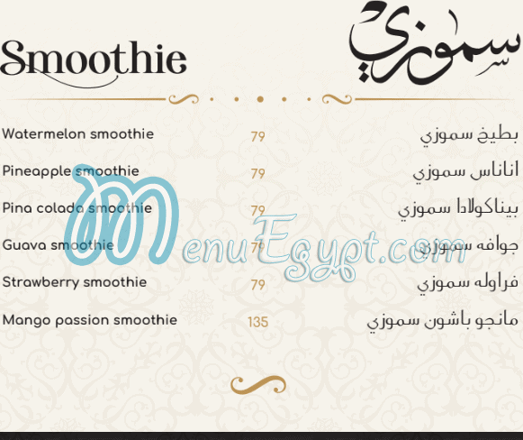 منيو بيت المشويات مصر 3