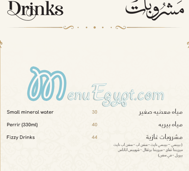 منيو بيت المشويات مصر 6