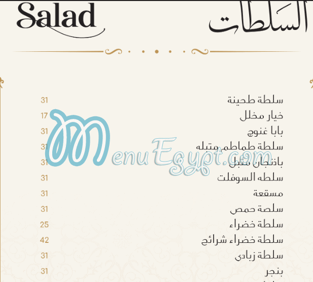مطعم بيت المشويات مصر