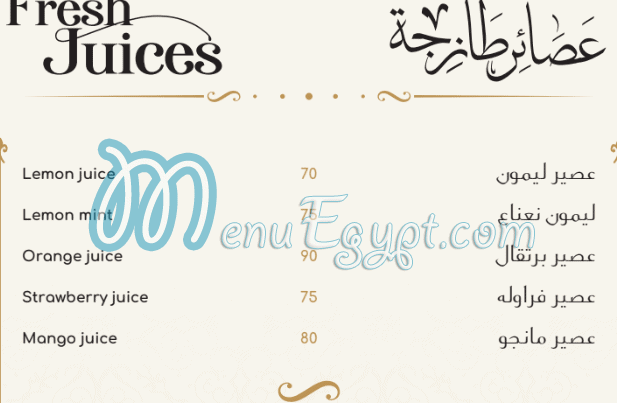 بيت المشويات مصر الخط الساخن