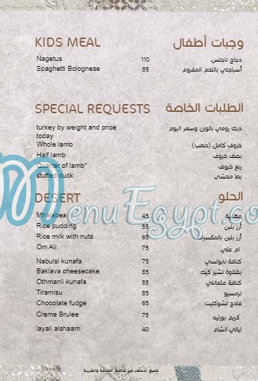 أسعار بيت المشويات مصر