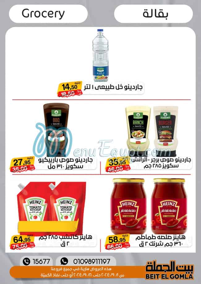 Bait ElGomla Super Market menu Egypt 8