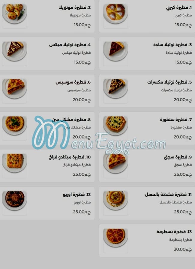 بيت ستي الشاميه مصر الخط الساخن