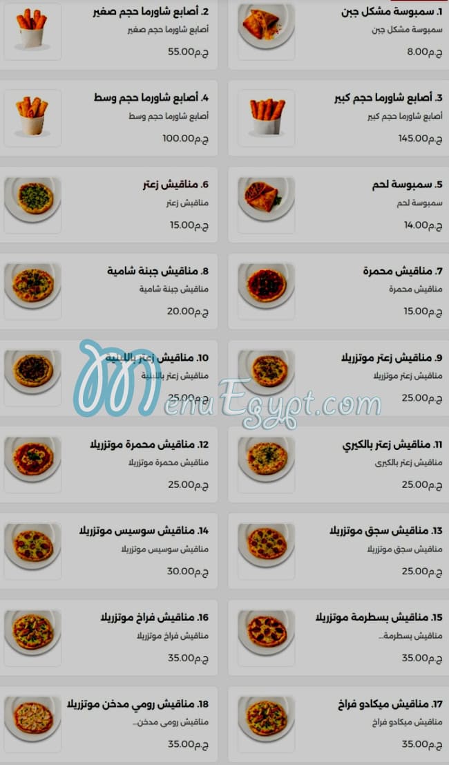 بيت ستي الشاميه مصر