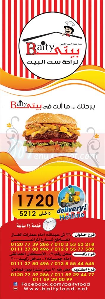 Baity menu Egypt 6