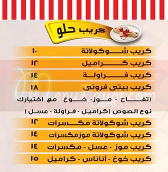 Baity menu Egypt 2