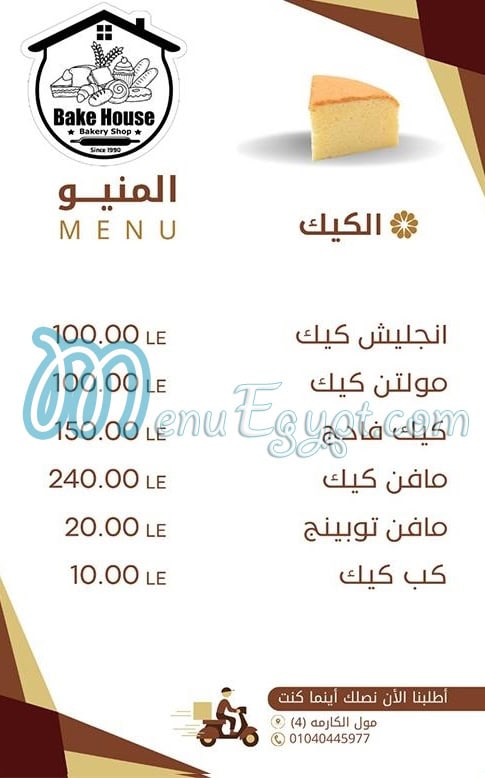 Bake House online menu