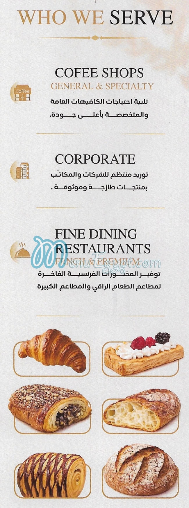 Baker Way menu Egypt